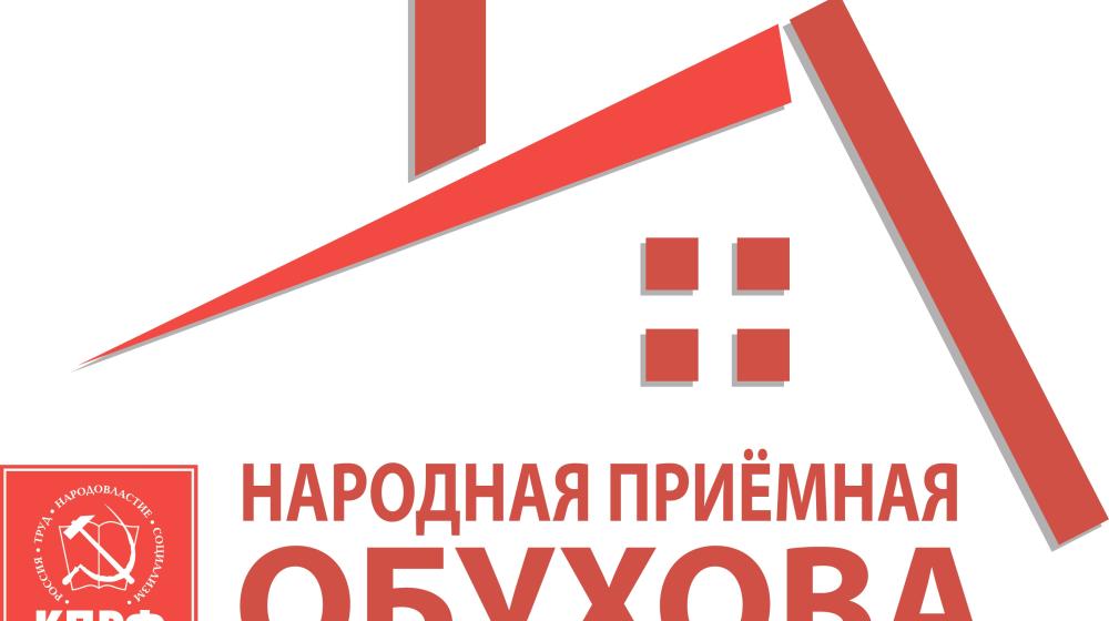 В Краснодаре вновь чрезвычайная ситуация. Не выдерживает приватизированное энергохозяйство города. Запрос депутата С.П.Обухова в Правительство РФ