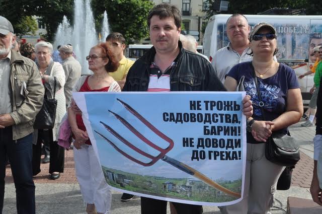 В Санкт-Петербурге состоялся митинг в защиту прав участников садоводческих товариществ