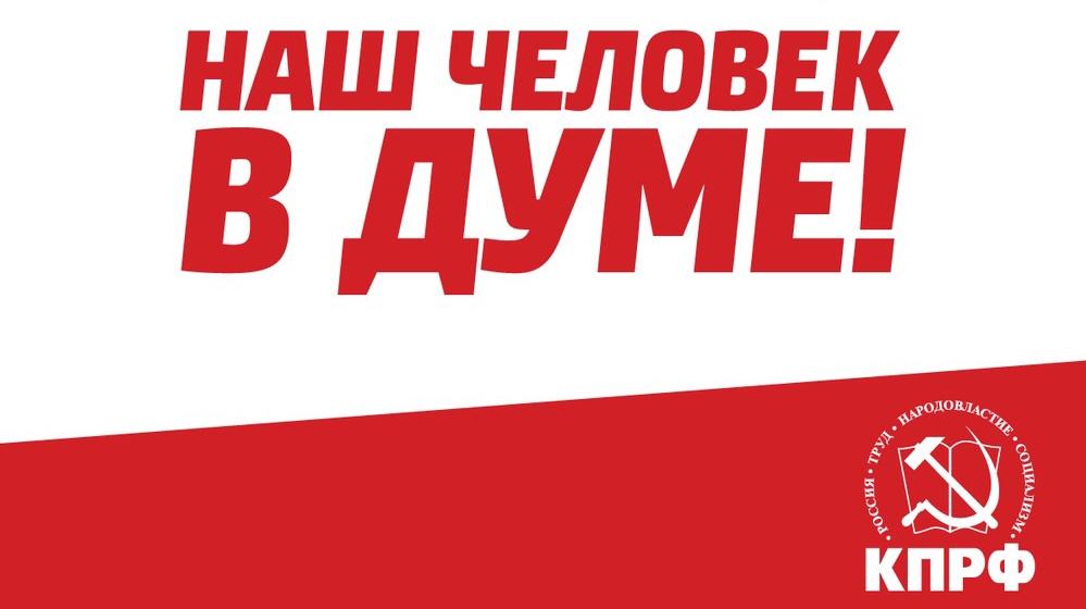 РИА Новости: КПРФ требует выяснить, кто повредил плакаты в Воронеже