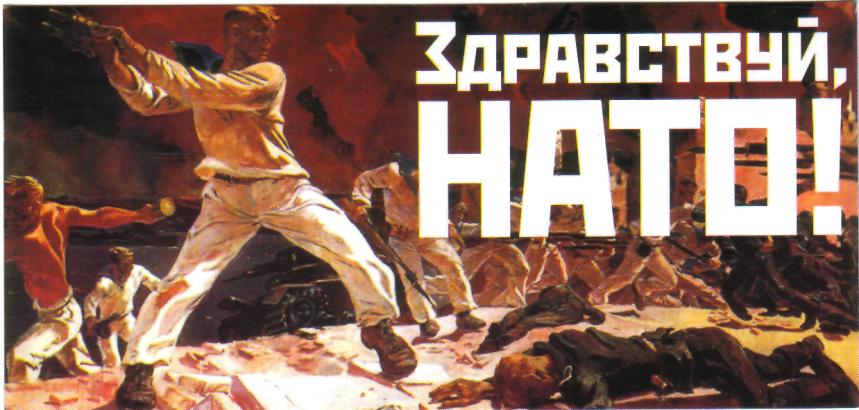 Учения НАТО в Европе – военный шантаж России. Заявление Председателя ЦК КПРФ