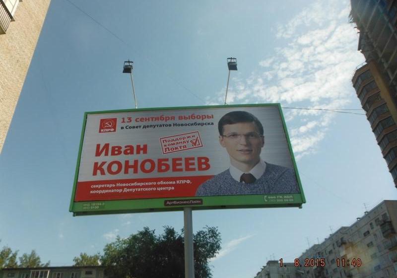 Новосибирск. Неизвестные украли изображения Ивана Конобеева с шестиметровых биллбордов