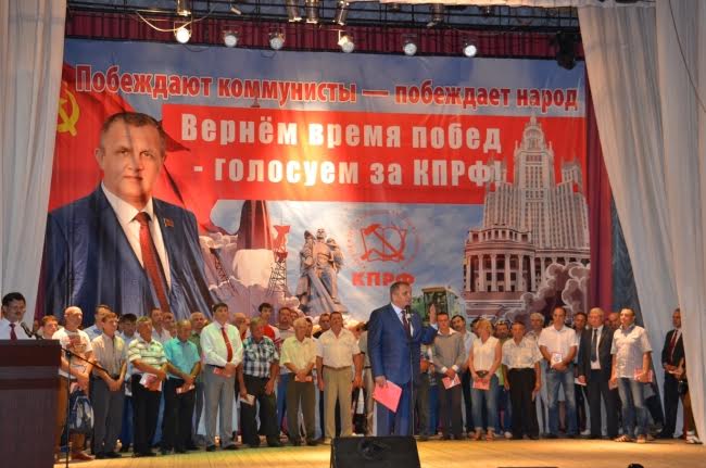 В Ростовском обкоме КПРФ: Вернем на Дон работу, достаток и достоинство!