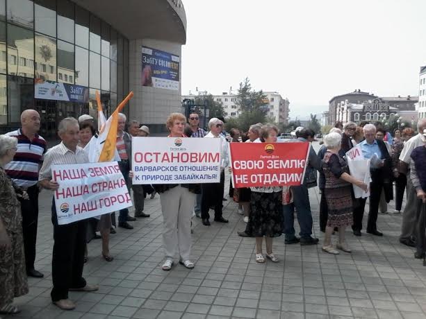 Отставка Правительства либо внешнее управление! Акция протеста в Забайкалье