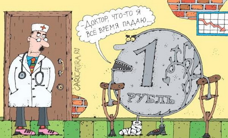 "У них теперь рублей не хватит, чтобы выкупить у нас все их доллары". Подборка политических анекдотов от И.И. Никитчука
