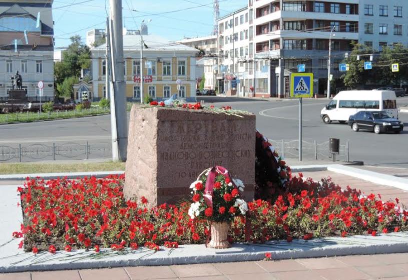 Ивановские коммунисты провели митинг, посвященный памяти рабочих, расстрелянных на Приказном мосту 10 (23) августа 1915 года