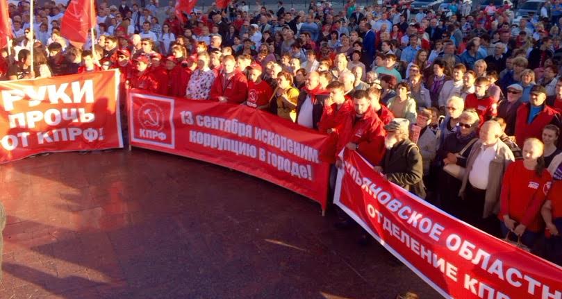 В эти минуты в Нижнем Новгороде проходит массовый митинг КПРФ против судебного произвола на выборах