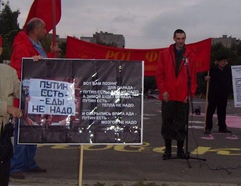 Бездарное правительство - в отставку! В Вологде прошел митинг против социально-экономической политики правительства