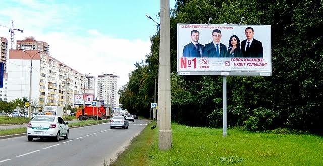 Республика Татарстан: «Голос казанцев будет услышан!»