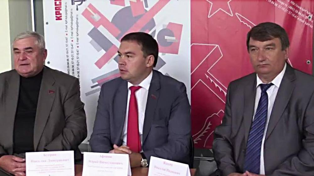 Ю.В. Афонин: «Подавляющее большинство позитивных шагов действующей власти начиналось с инициатив КПРФ»