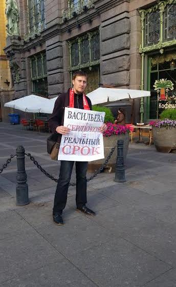 Санкт-Петербург: Условно-досрочная справедливость