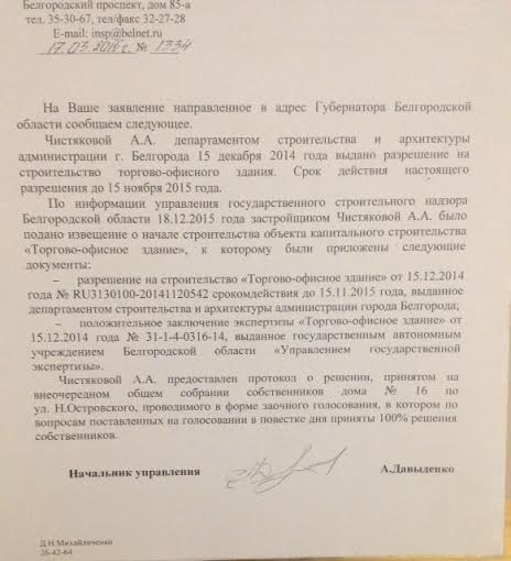 Администрация Белгорода, проводя точечную застройку, подвергает жителей опасности