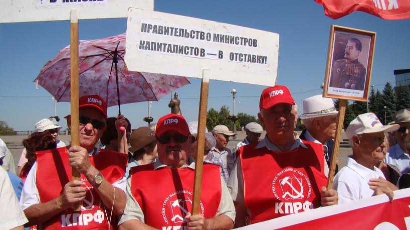 В Ставрополе коммунисты и сторонники КПРФ провели митинг против произвола властей