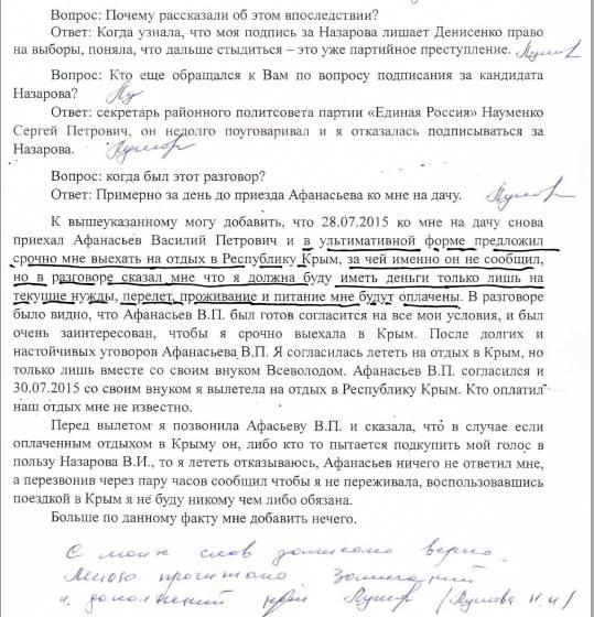 Омская область. Подробности скандального решения об отказе в регистрации О.И. Денисенко кандидатом в губернаторы: давление местных чиновников на депутатов-коммунистов
