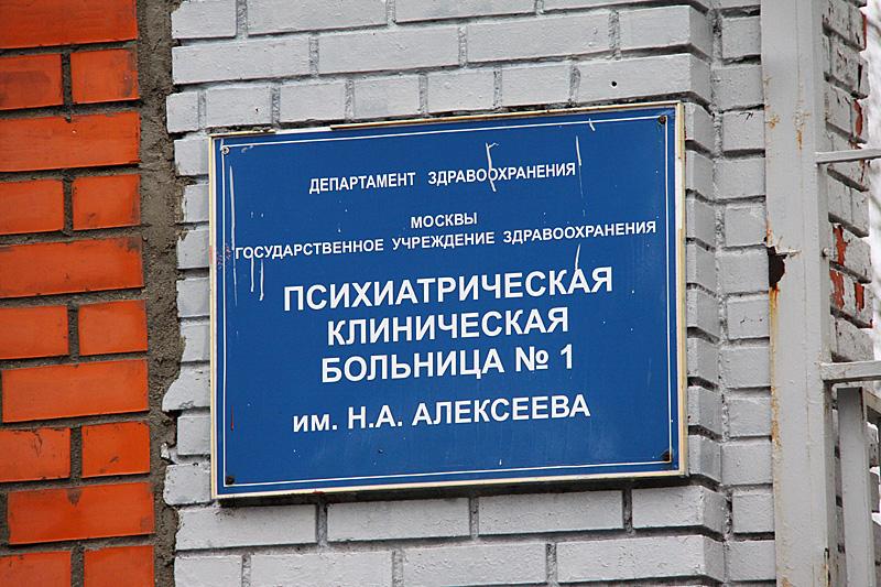 В КПРФ предложили принудительно госпитализировать потенциальных маньяков