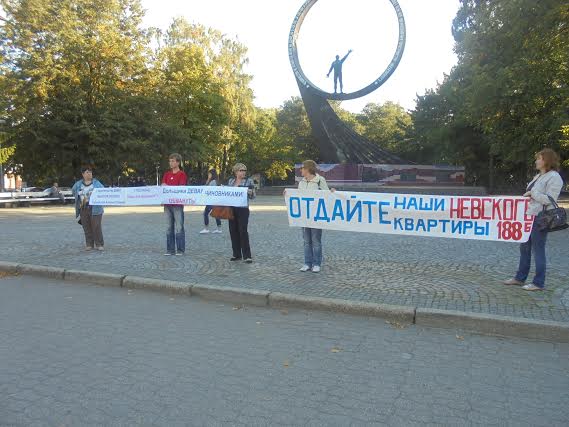 В Калининграде состоялся пикет обманутых дольщиков