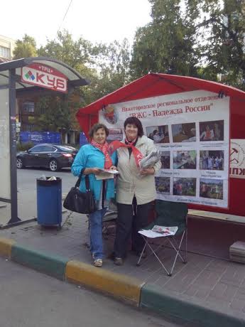 В Нижнем Новгороде региональное отделение "ВЖС-Надежда России" завершило серию предвыборных пикетов
