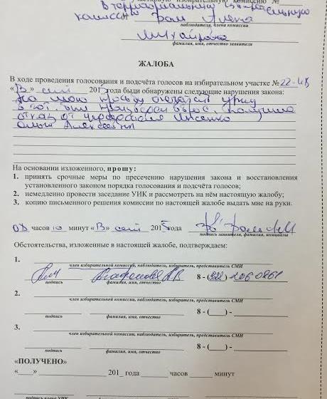 Краснодарский край. В Краснодаре замечен вброс на УИК 22-48