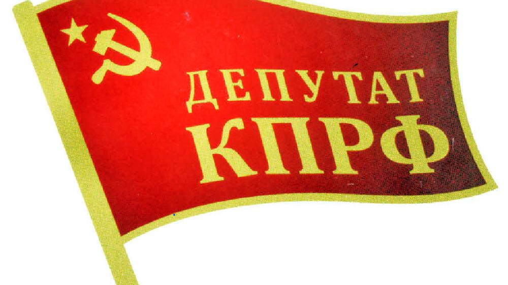 Алтайский край. Ряды депутатов-коммунистов после выборов в крае пополнились