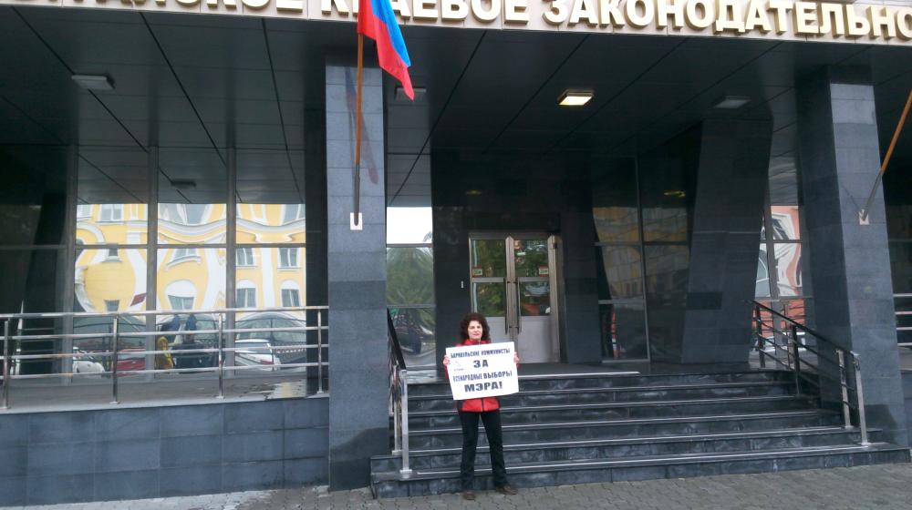 Барнаульские коммунисты за всенародные выборы мэра! Активистка КПРФ провела пикет возле Алтайского краевого парламента 