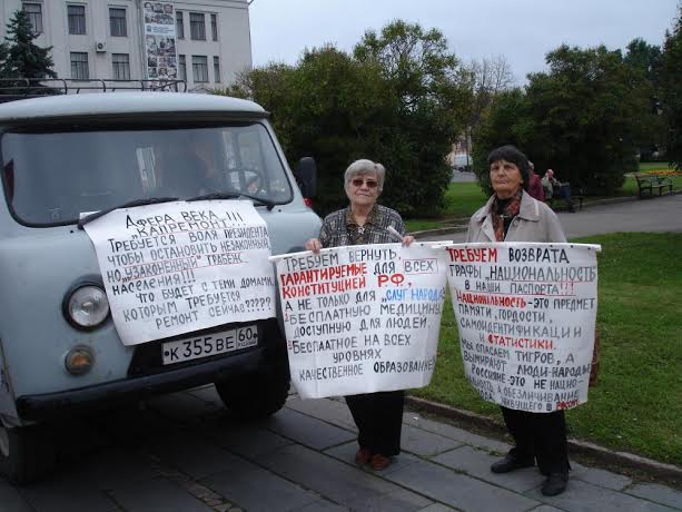 В Пскове прошел митинг протеста против взносов на капремонт