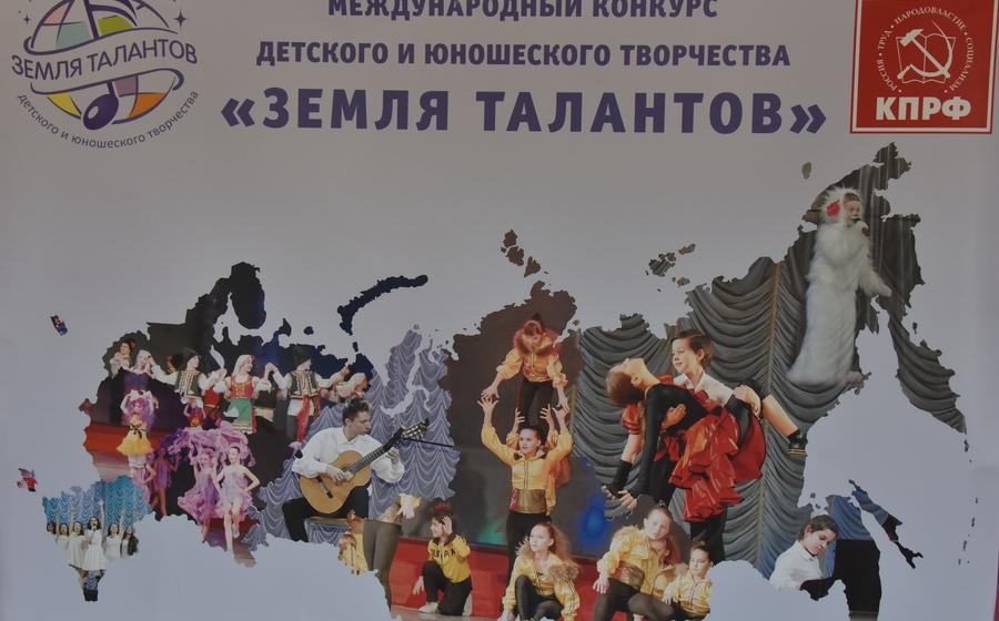 Председатель ЦК КПРФ Г.А. Зюганов принял участие в работе Финала Международного конкурса детского и юношеского творчества "Земля талантов"