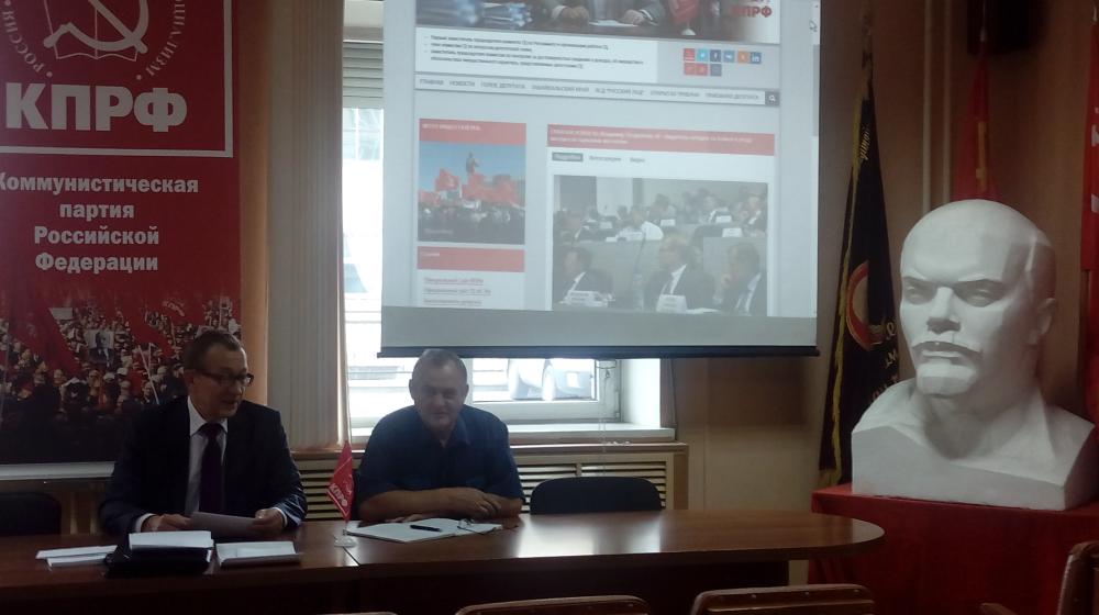 В Забайкальском крайкоме КПРФ состоялась презентация официального сайта депутата Государственной Думы РФ Владимира Позднякова