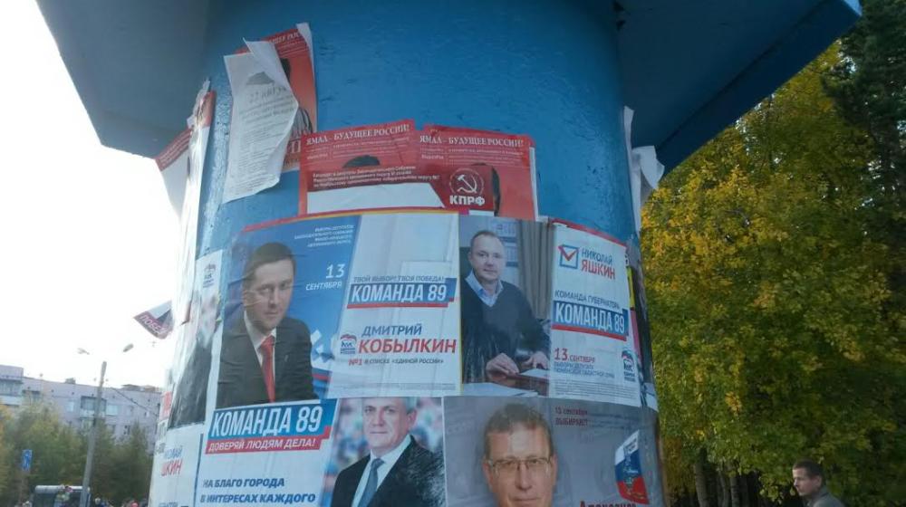 Ямало-Ненецкий автономный округ. КПРФ продолжает предвыборную борьбу на Ямале