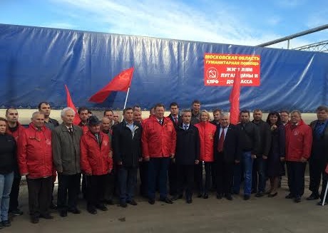 Тульский обком Компартии отправил очередную гуманитарную помощь в Новороссию