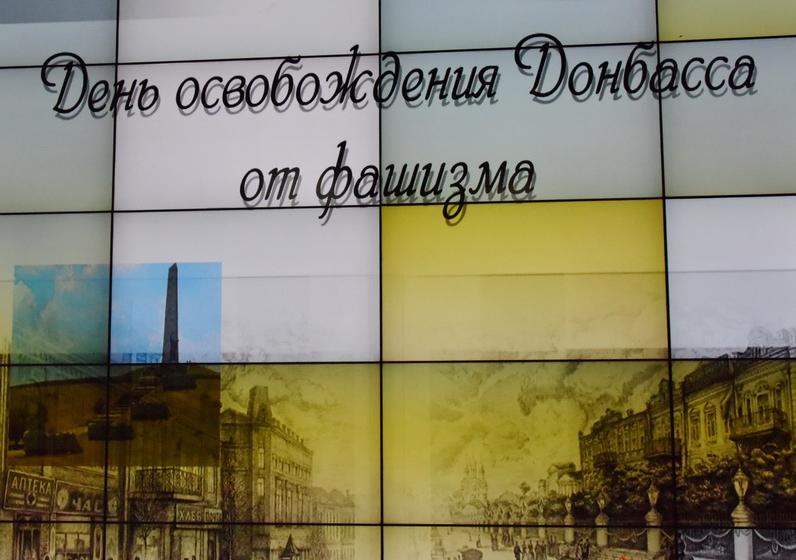 Г.А. Зюганов принял участие в мероприятиях, посвященных Дню освобождения Донбасса от фашизма