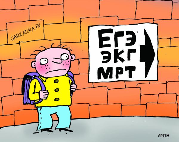 "Европу погубит ИГ, а Россию ЕГЭ". Подборка политических анекдотов от И.И. Никитчука