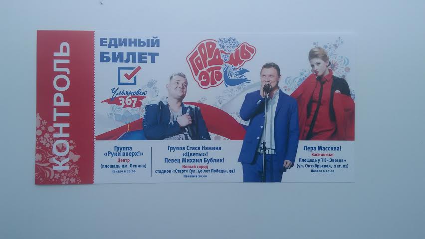 Как в Ульяновске народ на выборах дурят