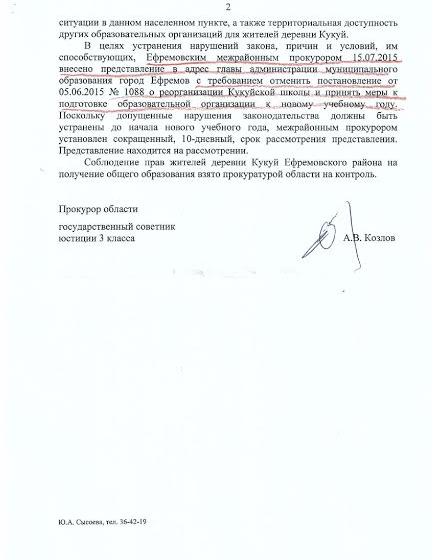 Депутату-коммунисту Олегу Лебедеву удалось отстоять сельскую школу от гибельной оптимизации