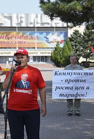 Если ты не будешь голосовать – за тебя проголосует власть! Ростовские коммунисты провели автопробег и серию митингов 