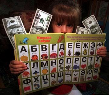 В.Г. Поздняков: Верните в школу бесплатную продлёнку!