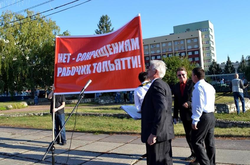 Самарская область. Коммунисты вывели жителей Тольятти на митинг в поддержку рабочих «АвтоВАЗагрегата»
