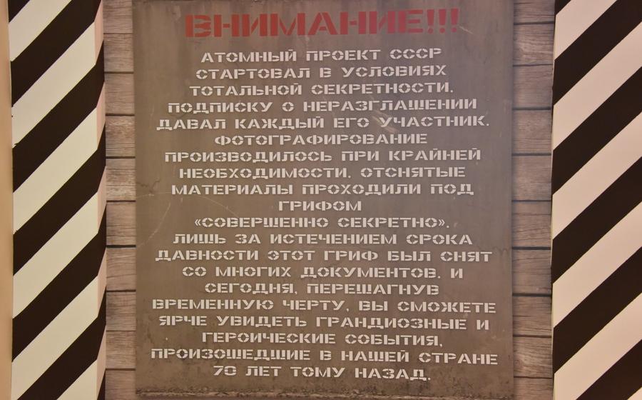 Г.А. Зюганов посетил выставку "70 лет атомной отрасли"