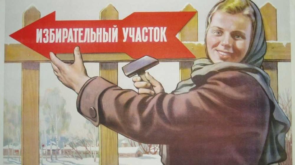  В России наступил Единый день голосования
