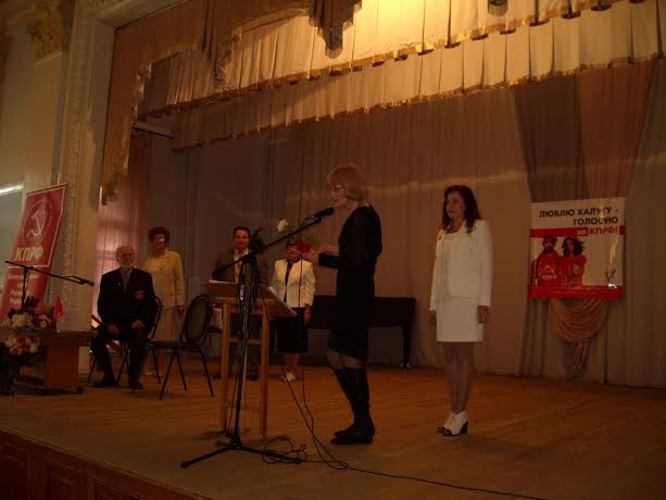 В Калуге состоялось общегородское партийное собрание