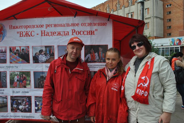 Нижегородское отделение "ВЖС-Надежда России" продолжает проводить агитационные пикеты в поддержку кандидатов от КПРФ в Нижнем Новгороде