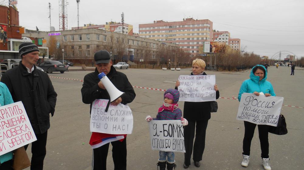 В Новом Уренгое люди вышли на митинг в поддержку своего права на жильё