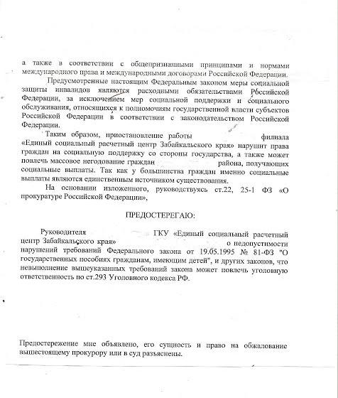 Забайкальский край: С больной головы на здоровую 