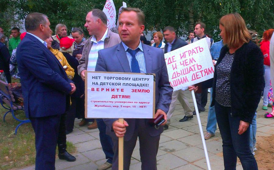 «Нет торговому центру вместо детской площадки!». Митинг при поддержке КПРФ в московском районе Жулебино