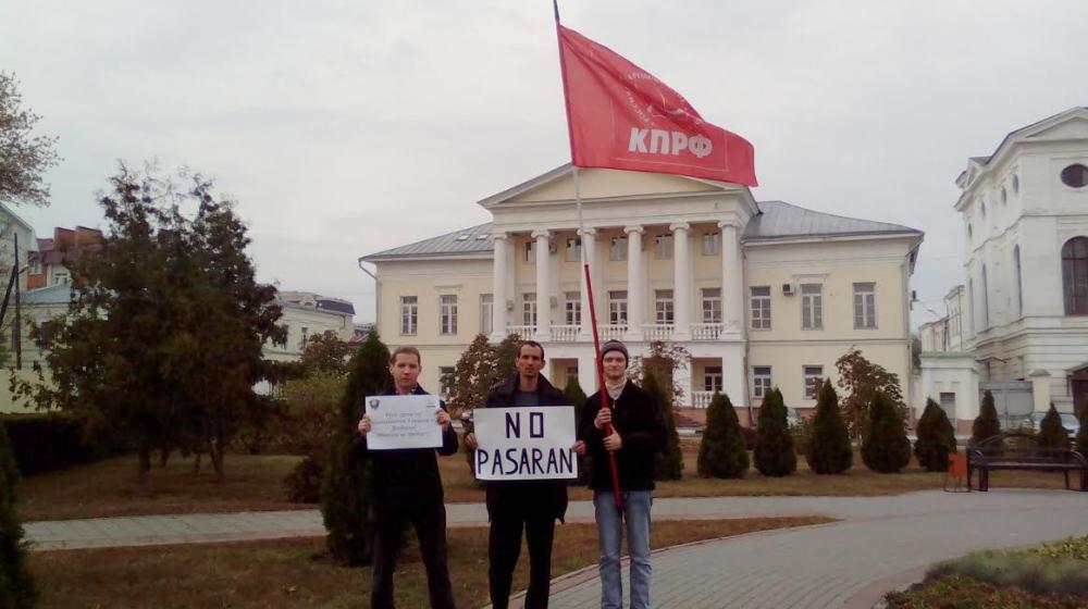 Коммунисты Тамбова провели акцию солидарности с украинскими товарищами