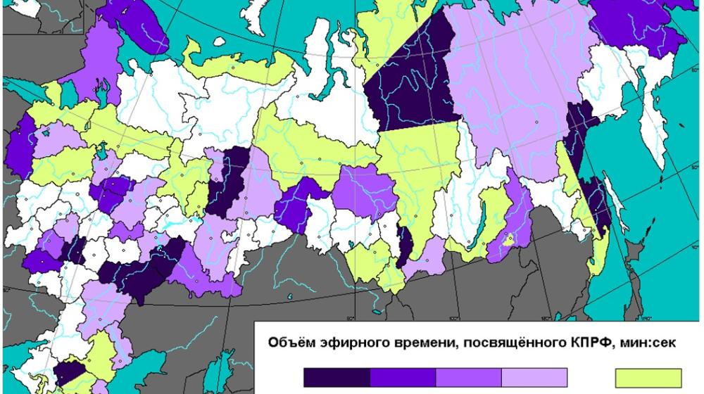 Мониторинг представленности КПРФ  в региональном теле- и радиоэфире  по данным Центризбиркома.  Сентябрь 2015 года