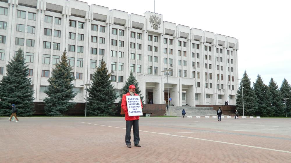 Самара. Депутаты-коммунисты провели одиночные пикеты в защиту рабочих «АвтоВАЗа»