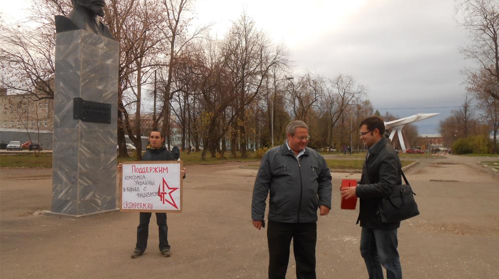 В Перми прошёл первый пикет в рамках комсомольской акции солидарности с ЛКСМУ 