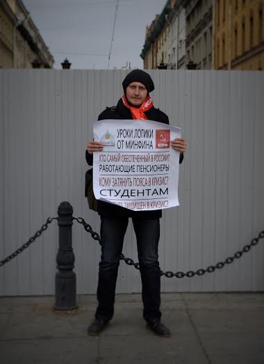 В Санкт-Петербурге прошел пикет: “За справедливую социальную политику”