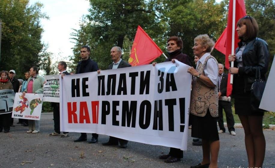 Пензенская область. Депутат-коммунист Георгий Камнев потребовал отменить взносы на капремонт