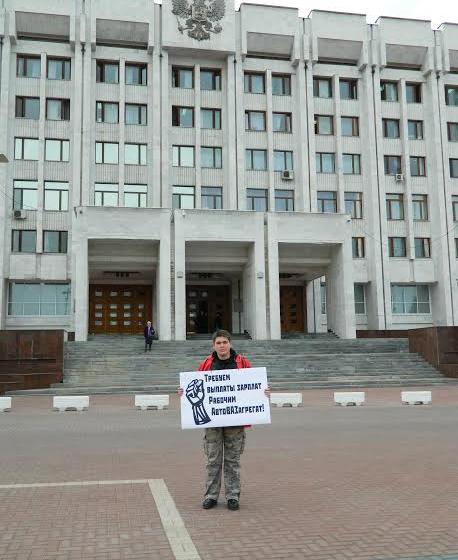 В Самаре прошли одиночные пикеты в защиту рабочих «АвтоВАЗа»