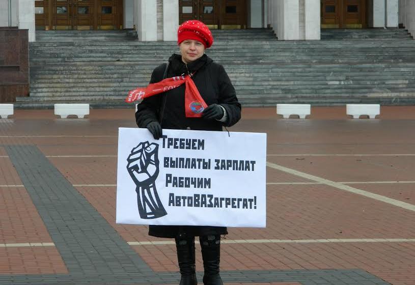 В Самаре прошли одиночные пикеты в защиту рабочих предприятий «АвтоВАЗа»